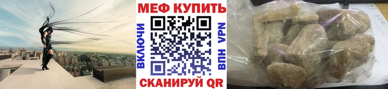 Где найти наркотики Нефтеюганск ГАШ  кракен ссылки  Мефедрон 