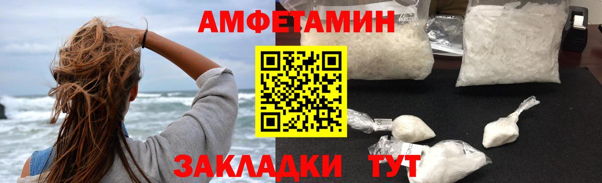 АМФЕТАМИН 97%  Вход с VPN  Amphetamine  Нефтеюганск 