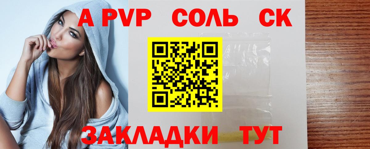 Нефтеюганск  Альфа ПВП кристаллы  Alfa_PVP кристаллы  купить  цена  Вход с VPN 