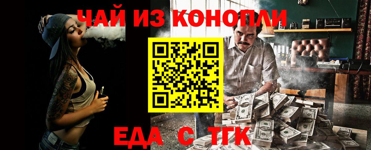 Нефтеюганск  Cannafood марихуана  Вход с VPN 