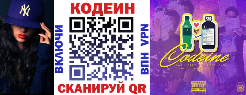 Codein Purple Drank Нефтеюганск