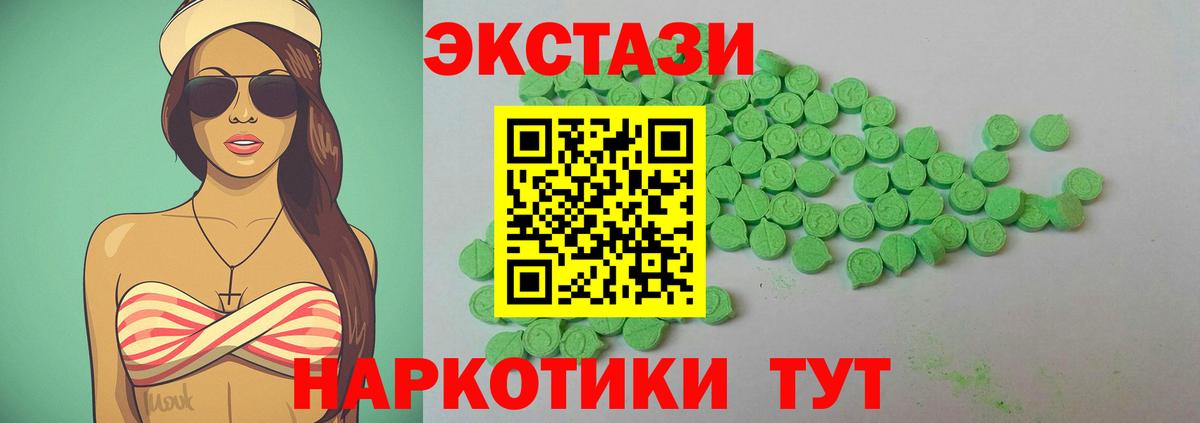 ЭКСТАЗИ 250 мг  Экстази таблы  Вход с VPN  Нефтеюганск 
