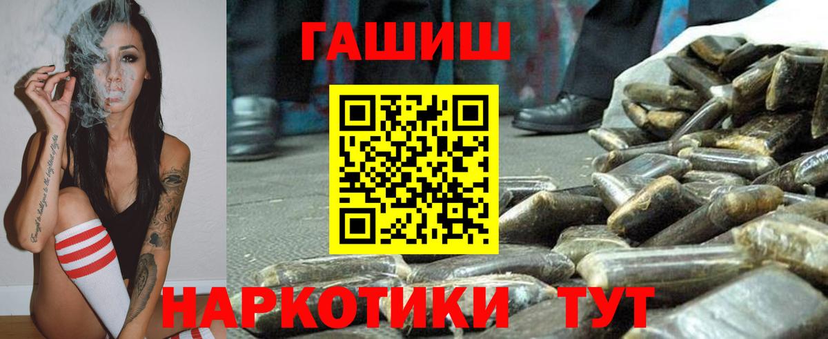ГАШИШ hashish Нефтеюганск