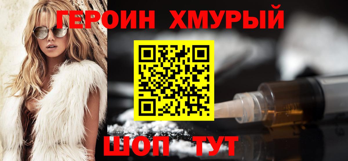 ГЕРОИН  Героин Афган  Вход с VPN  Нефтеюганск 