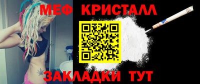мяу мяу кристалл Сланцы