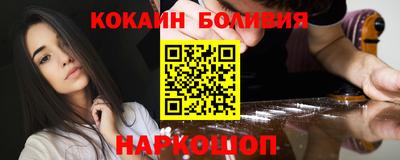кокаин премиум Конаково