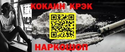 кокаин премиум Конаково
