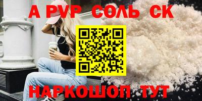 кристаллы Коммунар