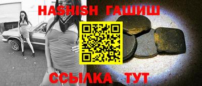 синтетический гашиш Славгород