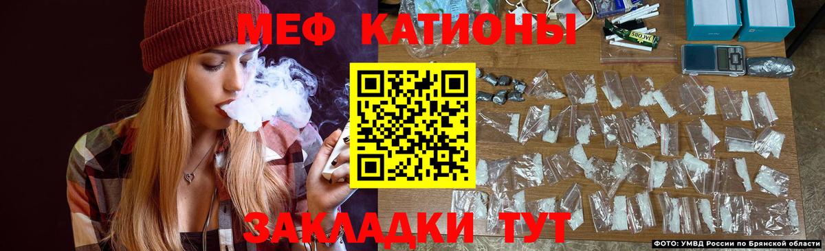 МЕФ  МЕФ мука  Вход с VPN  Меф 4 MMC  Нефтеюганск 