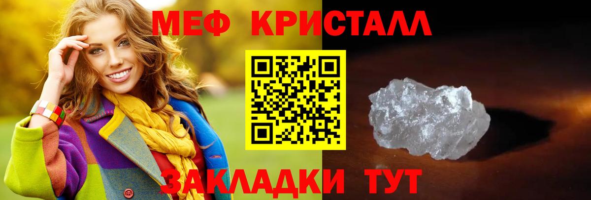 Меф мяу мяу мука Нефтеюганск
