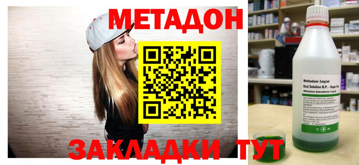 Нефтеюганск  Метадон мёд  Метадон кристалл  Вход с VPN 
