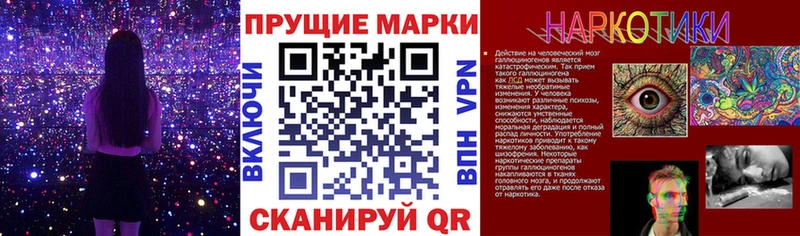 Наркотические марки 1500мкг  цена   Нефтеюганск 