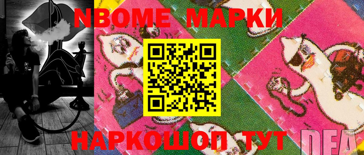 Нефтеюганск  Марки N-bome 1500мкг  Марки N-bome 1500мкг  Вход с VPN 
