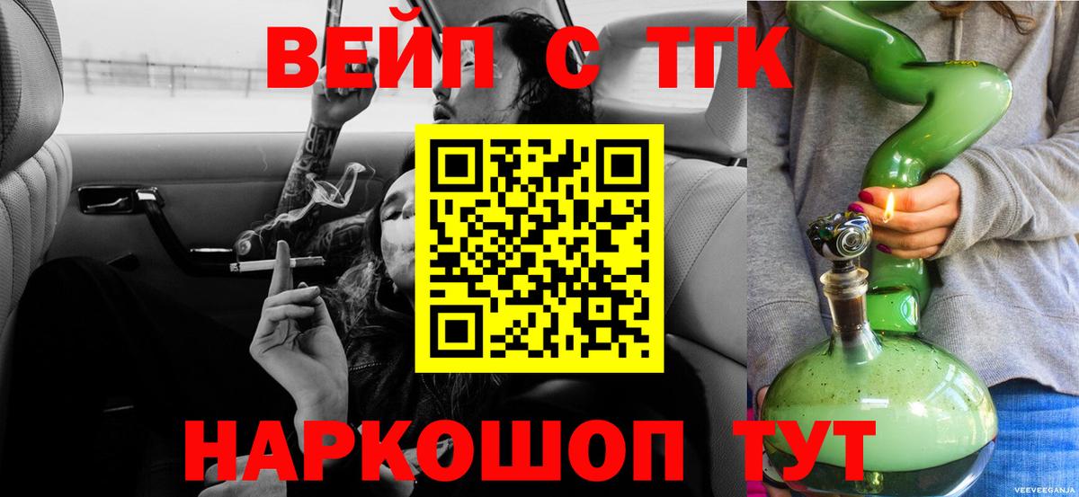 Дистиллят ТГК THC oil  Вход с VPN  Нефтеюганск 